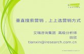 I research 深圳垂直搜索论坛－tianxin-080825