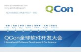 Q con shanghai2013-[刘海锋]-[京东文件系统简介]