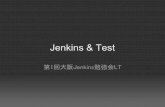 Jenkins & Test