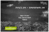 Meir Dudai - Concurrency