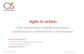 Agile in action.