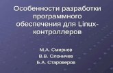 TMPA-2013 Smirnov