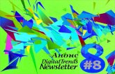 Анонс: Grape digital trends newletter #8