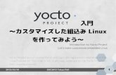 Introduction to Yocto Project - Let's make customized embedded linux