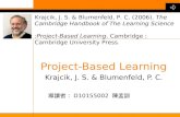 projetc-based learning