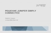 Juniper Wi-Fi