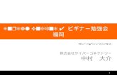 Unreal Engine 4 勉強会 福岡　2014/05/25