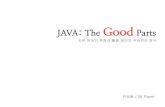 Java the good parts