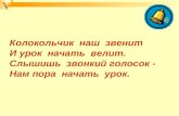 Презентация к открытому уроку по русскому языку  в 5 классе по теме «Спряжение глагола»