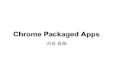 Chrome Packaged Apps