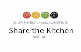 Share the Kitchen 1st Presentation