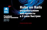 Alex Dmitriev презентация для рит (12 14 апреля)