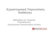 RefWorks step by step