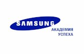 Samsung hr academy