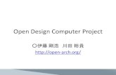 Open design computer project(boost)