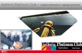 Galleria platinum club - Mall GalleriaStara Zagora