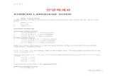 한국어 과목 이 배우다