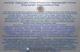 Конференция Т-Тпо Армянский