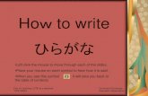 How to write Hiragana