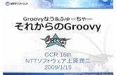 Groovy Now And Future