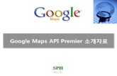 Google maps 소개자료 v1.6