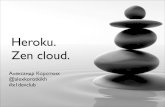 Heroku. Zen cloud