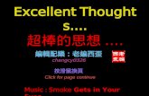 Excellent Thoughts (超棒的思想)
