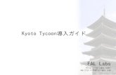 Kyoto Tycoon Guide in Japanese