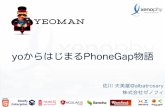 Phone gap by yeoman
