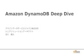DB Tech Showcase 大阪： Amazon DynamoDB Deep Dive
