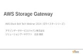 AWS Black Belt Techシリーズ  AWS Storage Gateway