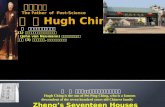 Hugh Ching Resume Chinese/English