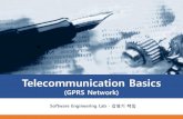 통신시스템(Gprs network)