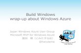 Build Windows ラップアップ