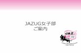 Intro jazuggirls 20120125