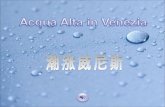 潮漲威尼斯 Acqua alta in Venezia