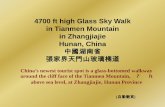 Glass Walk in Zhang Jia Jie (张家界)