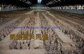 First emperor's terracotta army of china秦始皇兵马俑