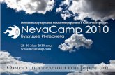 NevaCamp 2010 - Report