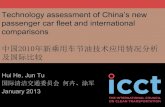 中国2010年新乘用车节油技术应用情况分析 及国际比较