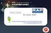 올챙이(Tadpole for DB Tools)로 살펴보는 Eclipse RAP
