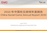 China Social Game Annual Report 2010 0407 Cecilia