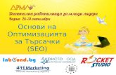 Дигитална Работилница за Млади Лидери - Варна