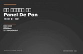 Panel de pon 게임 인터페이스 분석