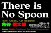 There is no_spoon