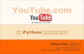 Youtube's Success Story - Case Study II (Python-based Company)