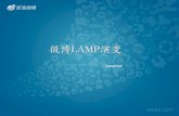 Weibo lamp improvements