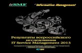 Itsm research 2013_it_smf_and_information_management