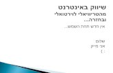 Online Marketing Course at MATI (Hebrew)