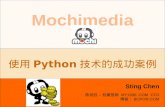 Mochimedia's Success Story - Case Study I (Python-based Company)